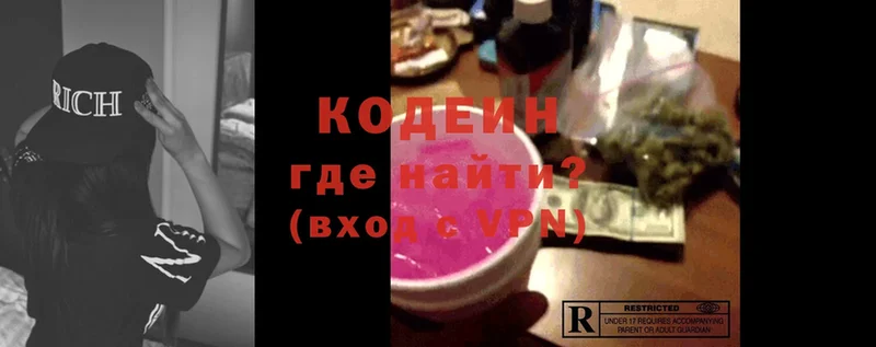 Кодеиновый сироп Lean Purple Drank  Верхнеуральск 